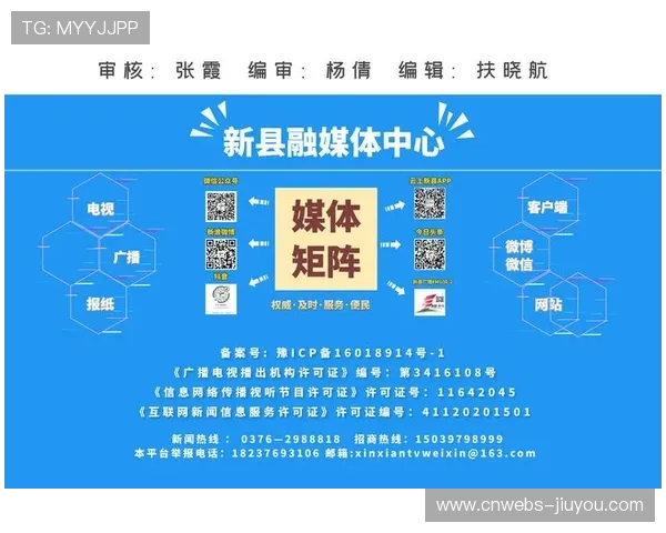 体育媒体平台接入政务服务功能，拓展公共服务应用场景