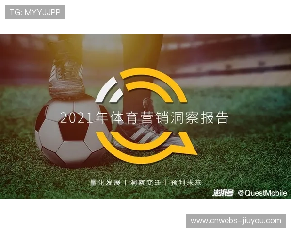 健康科技与体育营销结合，基于生理数据提供个性化服务