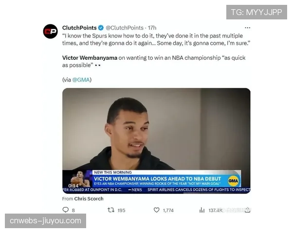 通讯：维克托-文班亚马专访——适应、成长与对总冠军的渴望