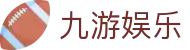 九游娱乐 - 九游娱乐app｜九游娱乐官网